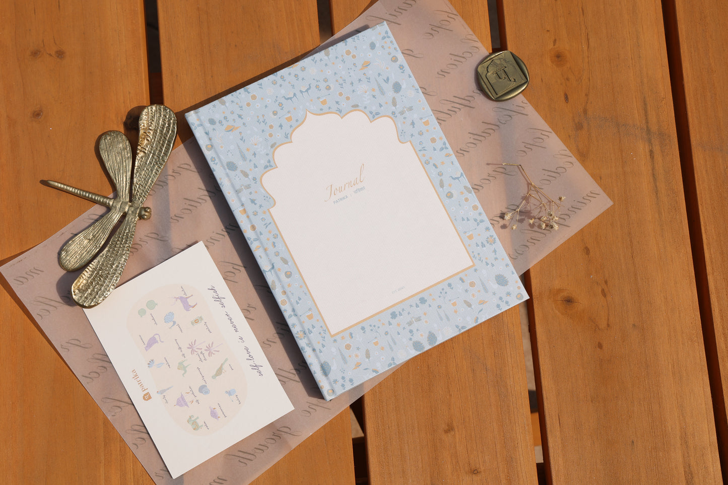growth themed journal